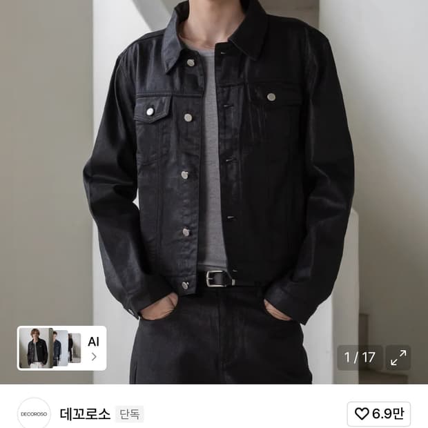 데꼬르소 코팅블랙 자켓 01사이즈 새상품
