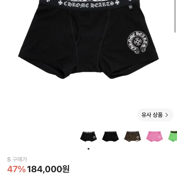 크롬하츠 복서 브리프 블랙