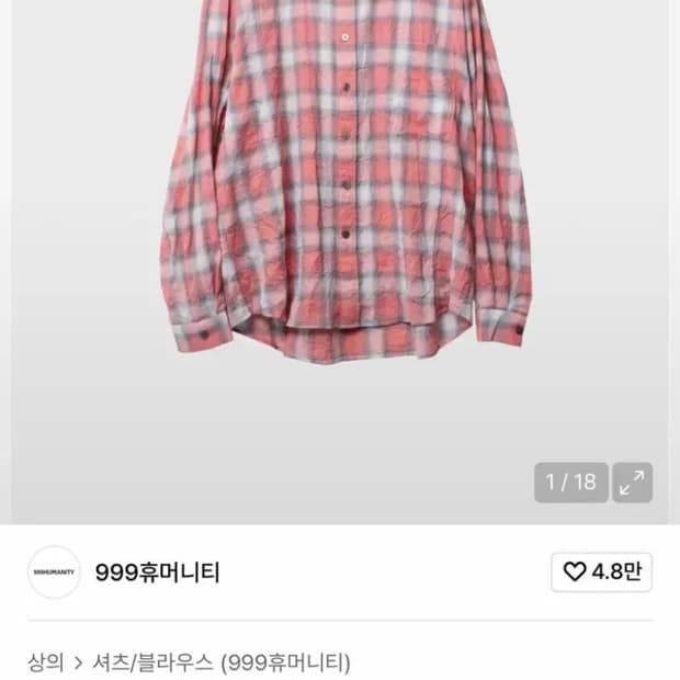 3사이즈)999휴머니티 이지 체크 셔츠 V17 (레드)