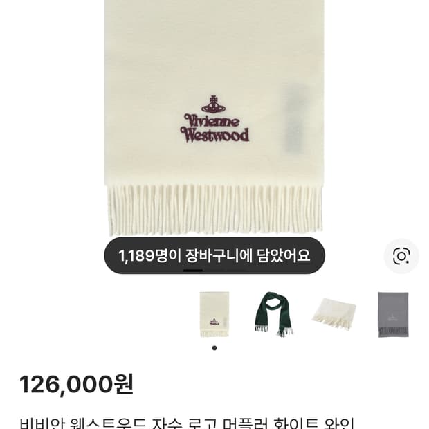 비비안웨스트우드 머플러 