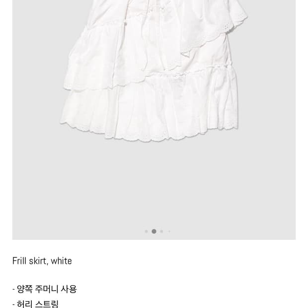 구해요) 인앤양인하모니 프릴 스커트 화이트