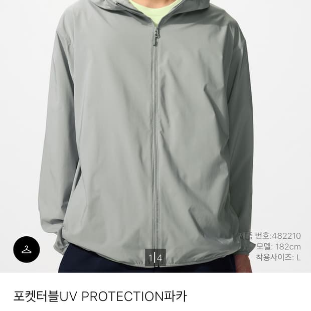 유니클로 uv프로텍션 파카 M