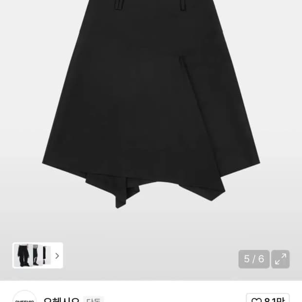 오헤시오 플레어 스커트 블랙