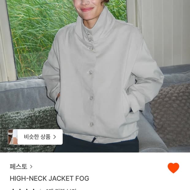 페스토) 하이넥 자켓 포그