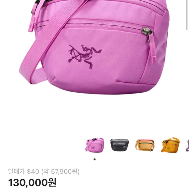 아크테릭스 맨티스1 웨이스트팩 알펜글로우 핑크 헬리아드 세륨 빔즈 힙색