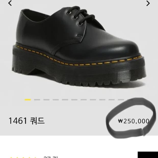 닥터마틴 1461 쿼드 블랙 (새상품) 250