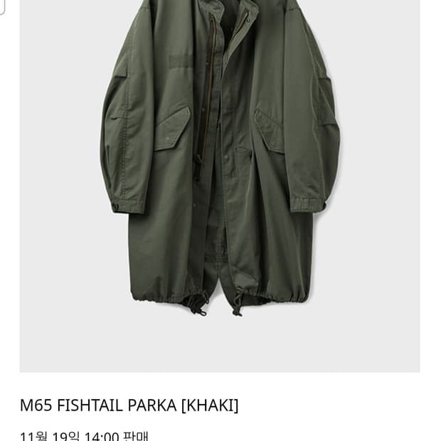 유니온블루 m65 카키 L사이즈