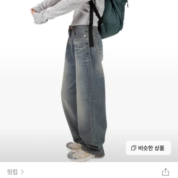 REETKEEM- TWEEN CAT WIDE JEANS (M사이즈)