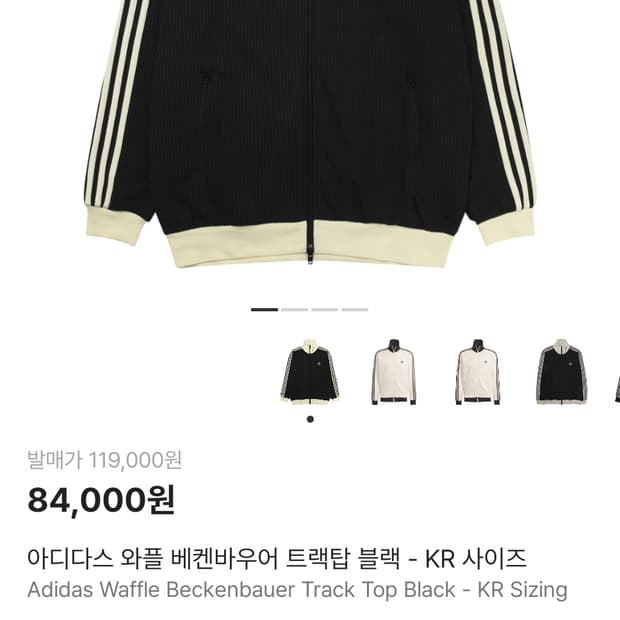 아디다스 와플 s 팔아요