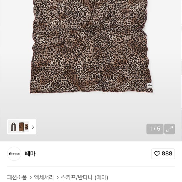 (새상품) 떼마 버건디 레오파드 스퀘어 스카프