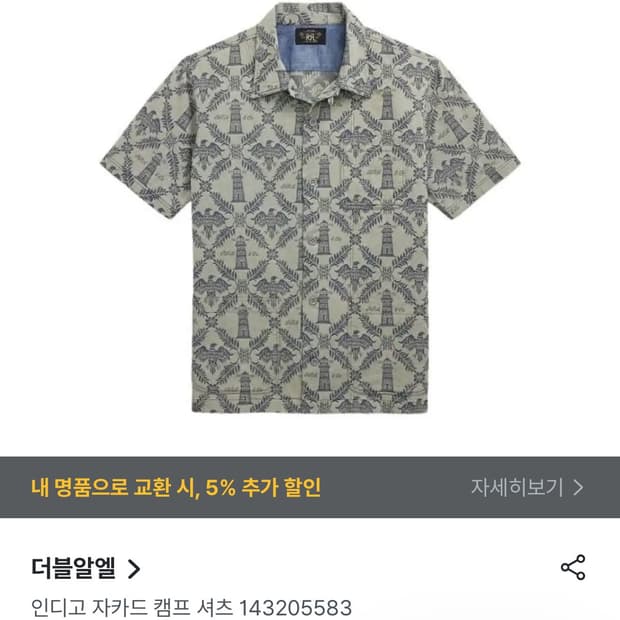 더블알엘 반팔셔츠