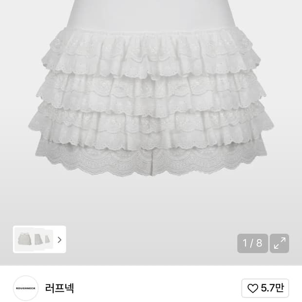 러프넥 프릴 캉캉 스커트 새상품
