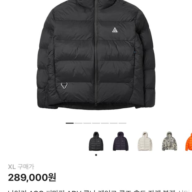 [xl] 나이키 루나레이크 패딩 블랙 새상품