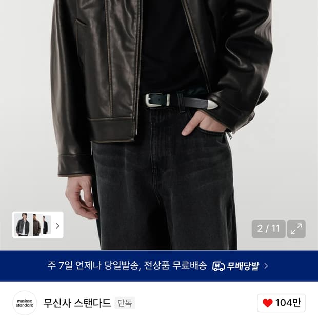 무신사스탠다드 페이디드 신세틱 레더 싱글 재킷 [블랙] M