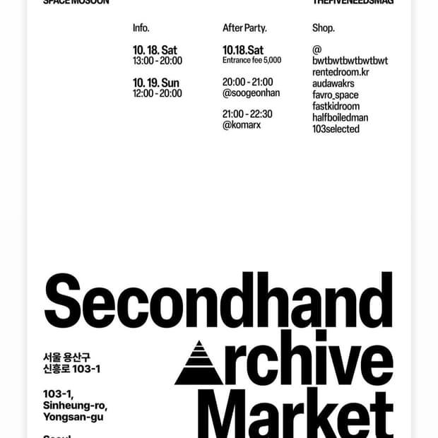 10.18-10.19 팝업 안내