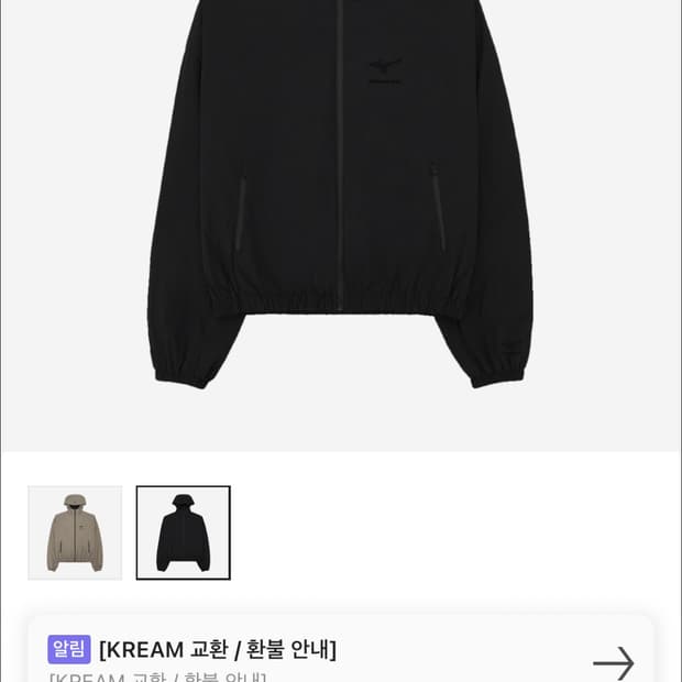 STU 미즈노 윈드 브레이커