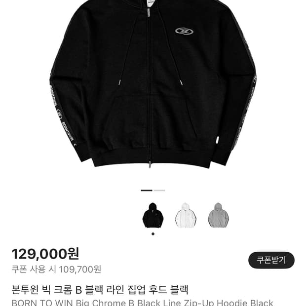 본투윈 후드집업 블랙