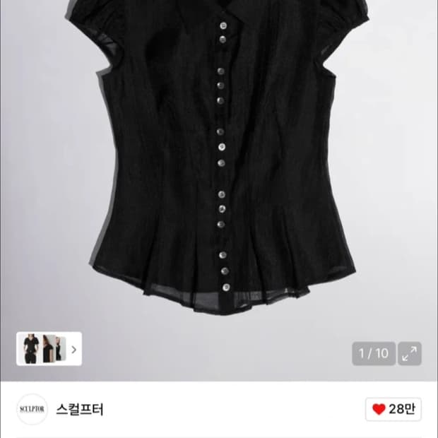 스컬프터 Sheer Pleated Hem 블라우스 블랙
