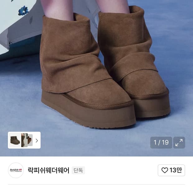 락피쉬 폴디드 어그부츠 숏 블랙