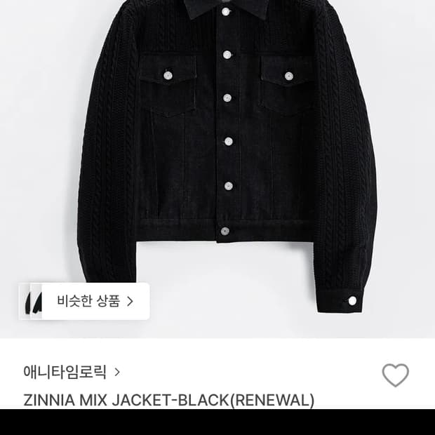 애니타임로릭 (ZINNIA MIX JACKET-BLACK 리뉴얼버전