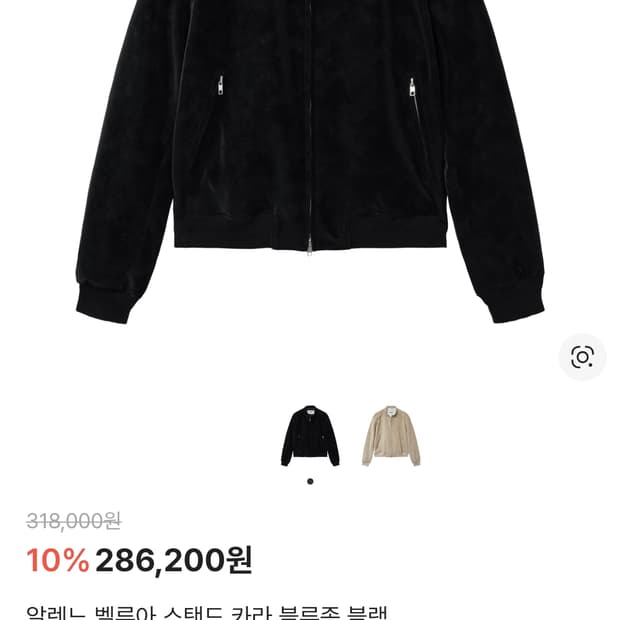 알렌느 26ss 벨루아 스탠드 카라 블루종 블랙 2사이즈