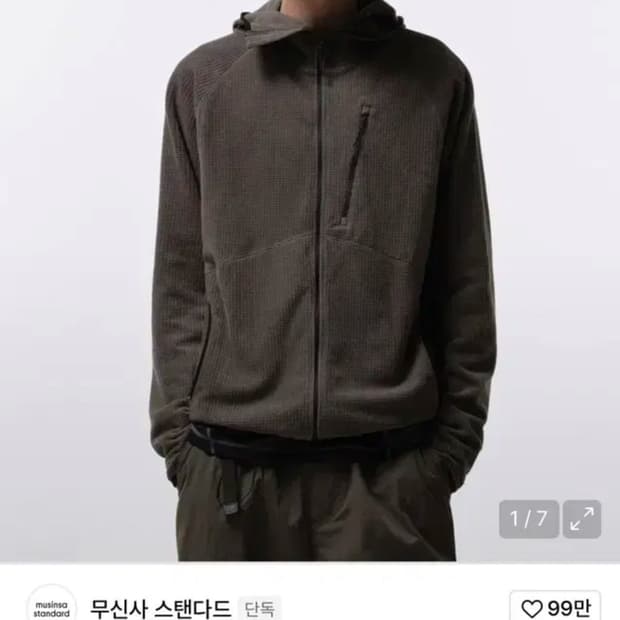 무신사시티레저 그리드 폴라 플리스 바라클라바 후디드 집업