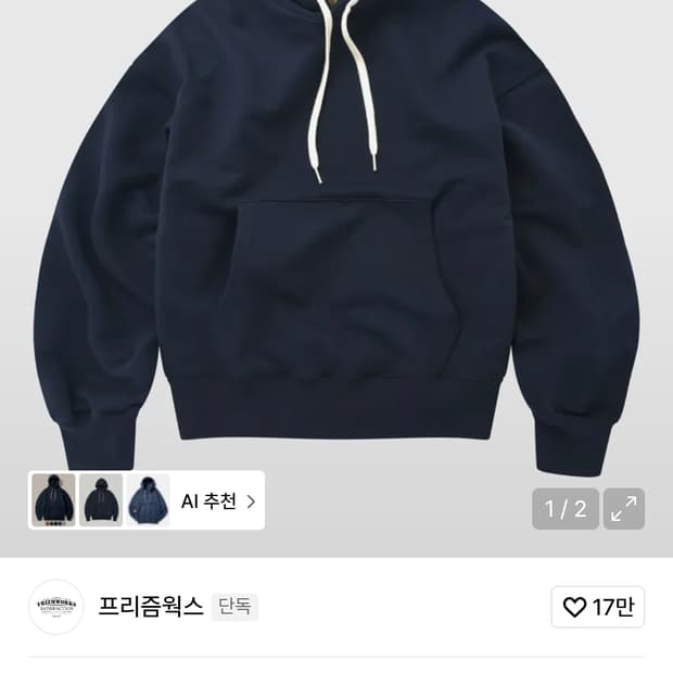 프리즘웍스 후드티 네이비 m사이즈