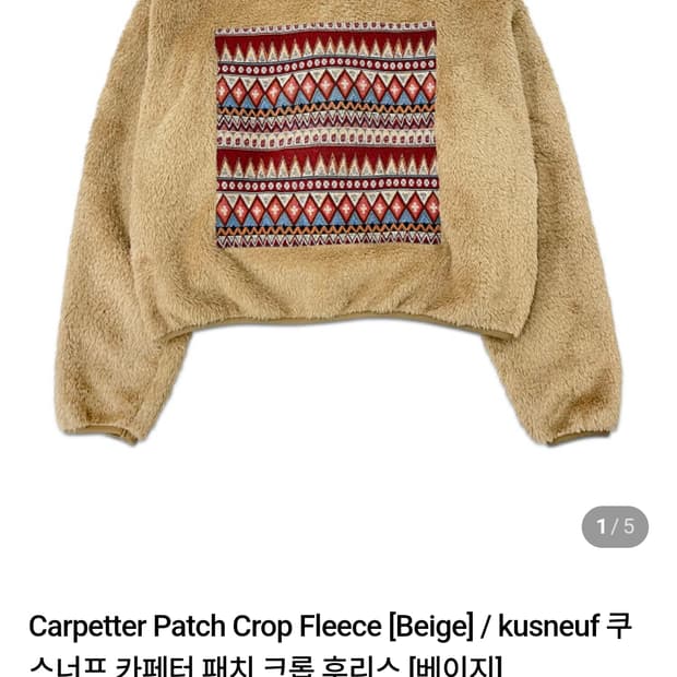 쿠스너프 후리스 2사이즈