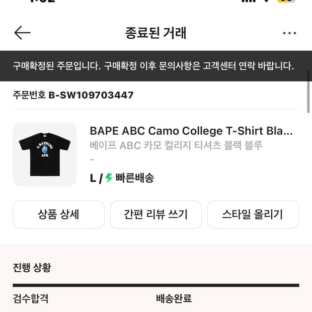 새상품) 베이프 abc 카모 컬리지 티셔츠 블랙 블루