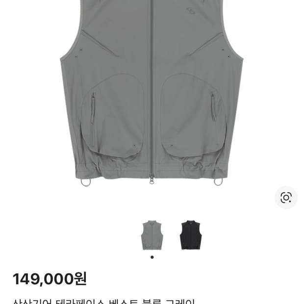 Sansan Gear Terraface Vest Blue Grey