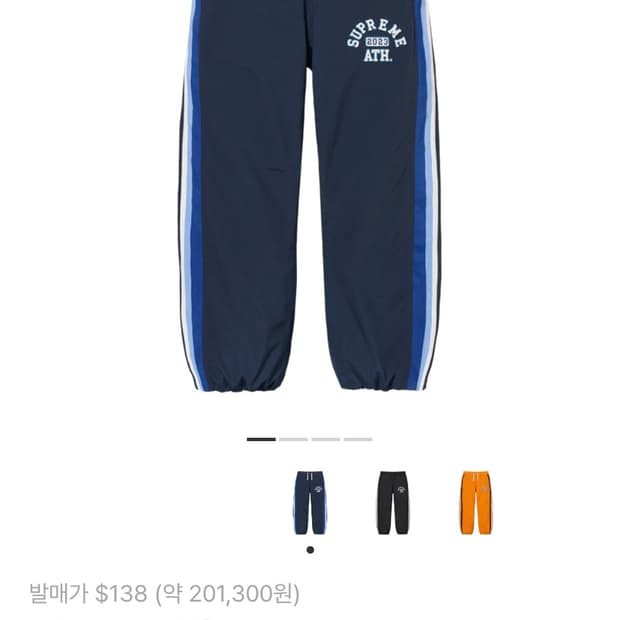 슈프림 트랙팬츠 네이비 M 팝니다