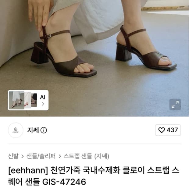 지쎄 스트랩 스퀘어 샌들 천연가죽  블랙