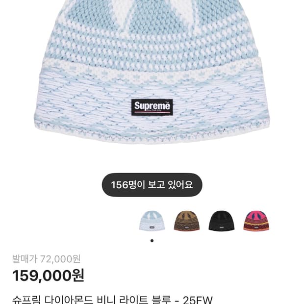 슈프림 다이아몬드 비니 라이트 블루