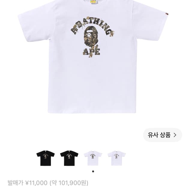 베이프 트리 엣지 카모 티셔츠 화이트 브라운