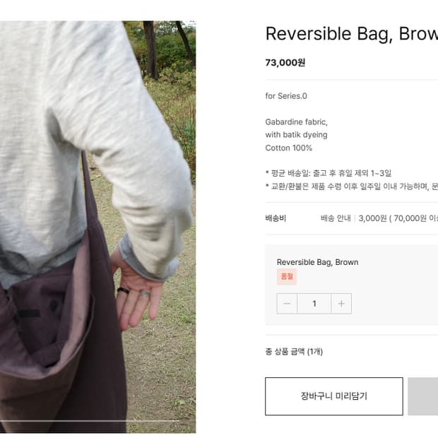 [구매글] 세루스 serus 리버시블 백 브라운