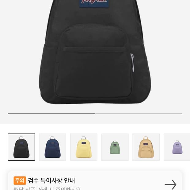 잔스포츠 하프 파인트 미니 백팩 블랙