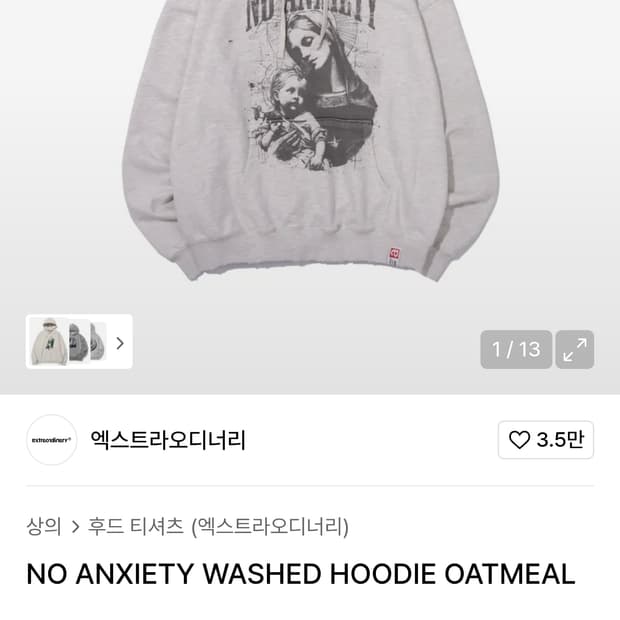 엑스트라 오디너리 후드 L 