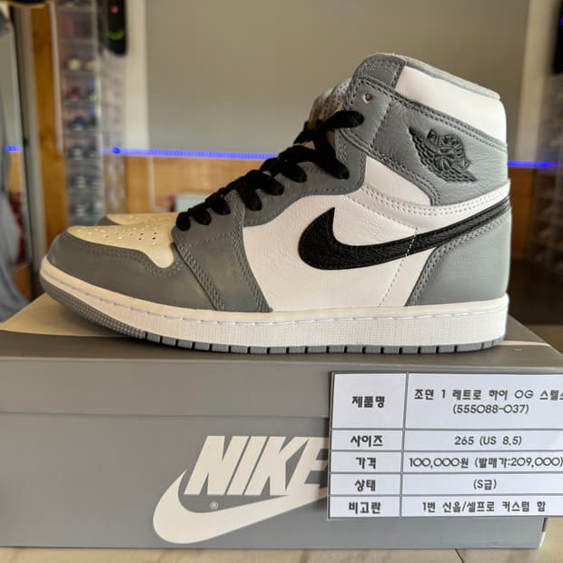 (커스텀) 조던1 레트로 하이 OG 스텔스 265 팝니다