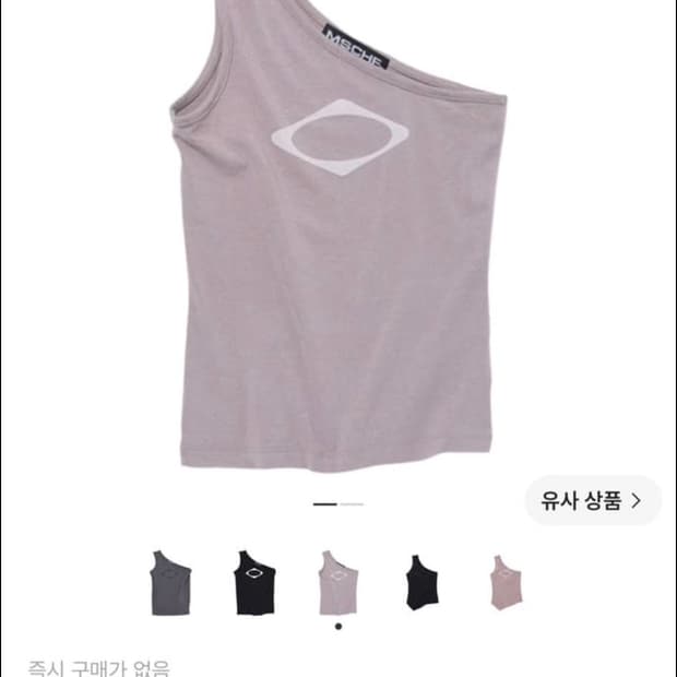 미스치프 롬버스 원 숄더 탑 페일 바이올렛