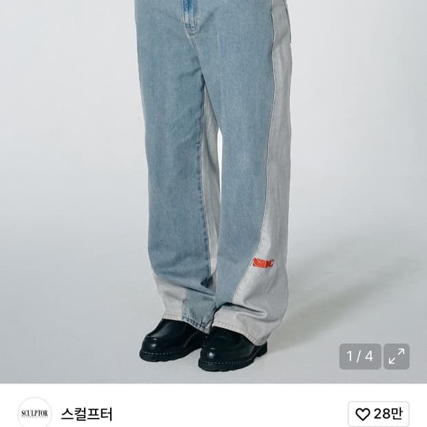 스컬프터 데님 바지