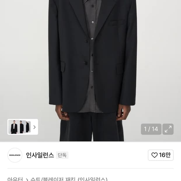 인사일런스 오버사이즈 울 블레이저 BLACK