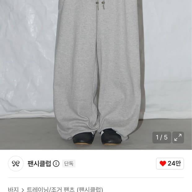 팬시클럽 프릴 레이스 버튼 스웻팬츠 (MELANGE GRAY) F25QD