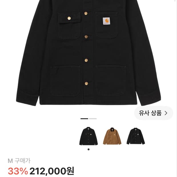 칼하트 윕 초어 코트 m사이즈