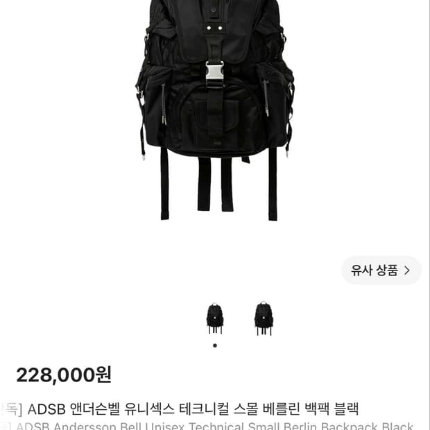 앤더슨벨 유니섹스 테크니컬 스몰 베를린 백팩