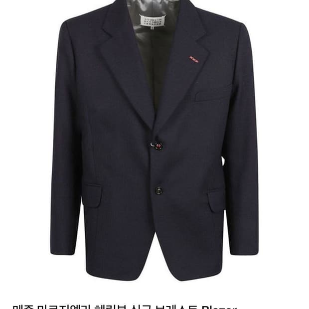 [삽니다]52/54 마르지엘라 헤링본 블레이저