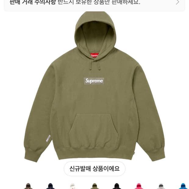 슈프림 박스로고 25fw 라이트올리브 L