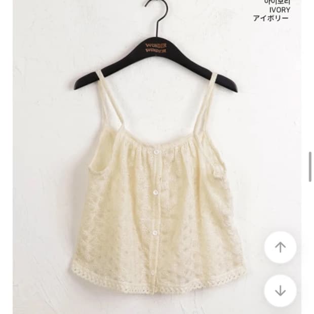 아이보리 레이스 민소매 나시