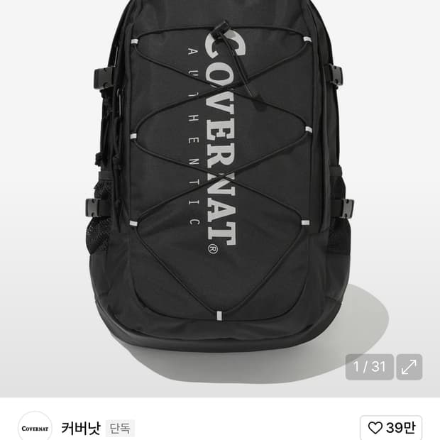 커버낫 어센틱 로고 백팩 33L 블랙