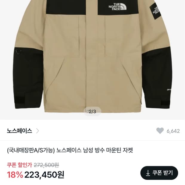 노페 바람막이 판매합니다!