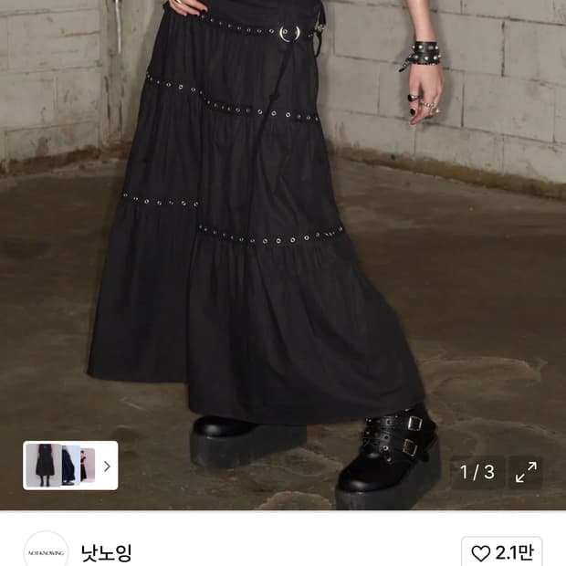 [낫노잉] Ti-red Eyelet Maxi Skirt 롱치마 (free